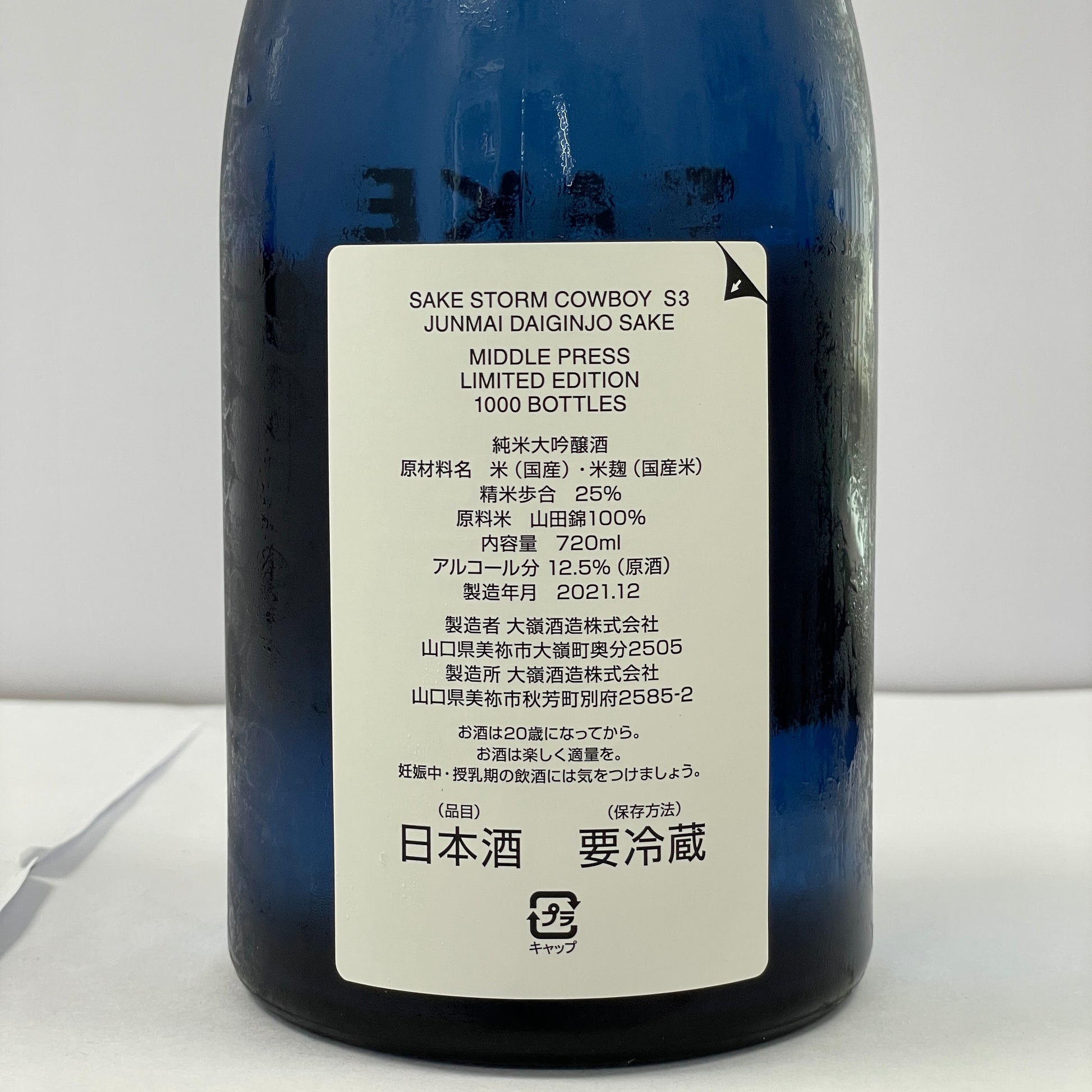 大嶺 SAKE STORM COWBOY S3 Middle PRESS 720ml Limited Edition – 酔。酒佬