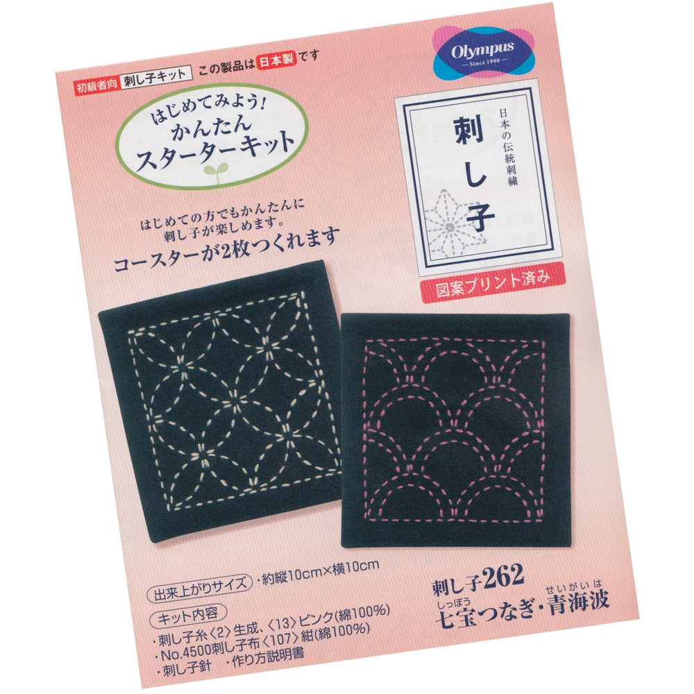 Sashiko Coaster Kit — WE GATHER