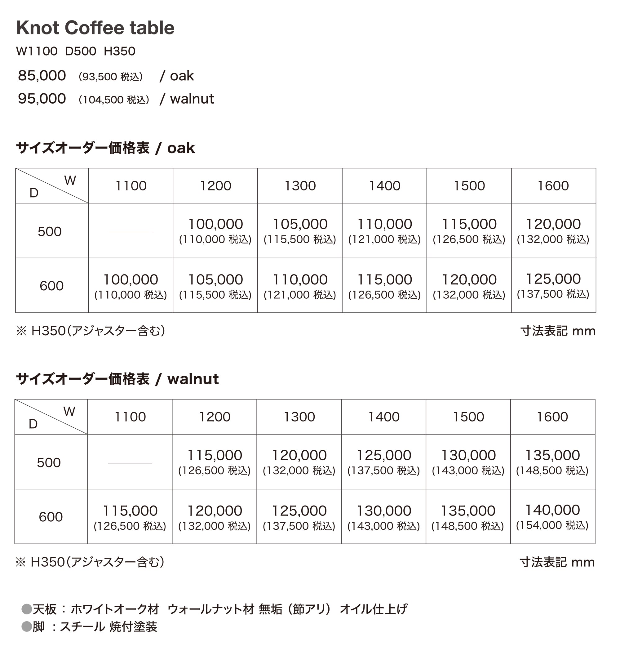 karf knotコーヒーテーブル価格表価格表