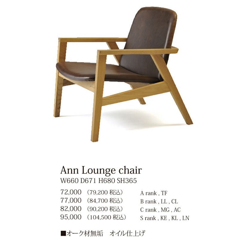 Karf Ann lounge oak chair チェア 美品 ソファ チェア | kyokuyo-eu.com