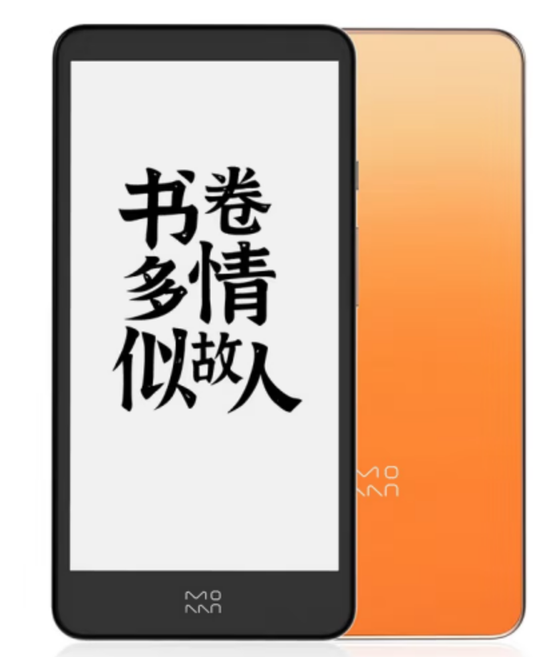 Xiaomi Duokan Pro II ebook reader
