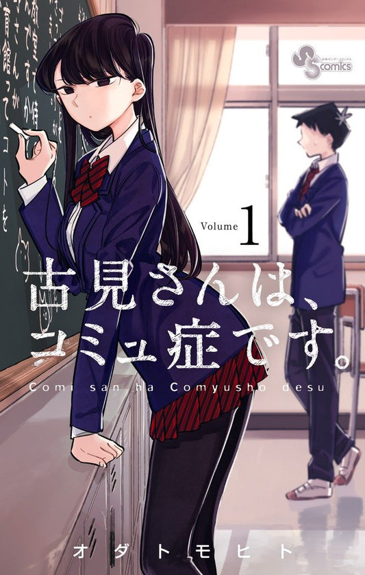 Komi Can't Communicate Comi san ha Comyusho Vol.1-30 Latest set