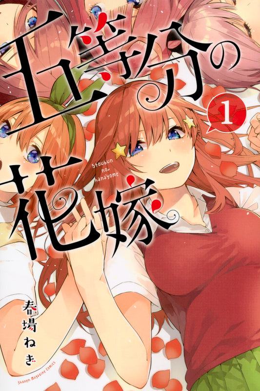 Gotoubun no Hanayome Character Book NINO - Edição Japonesa 五等分