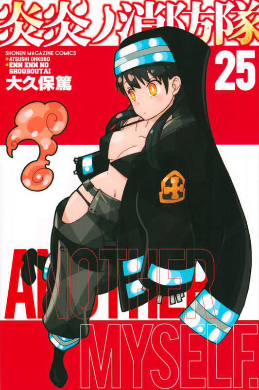 Fire Force Volume 28 (Enen no Shouboutai) - Manga Store 