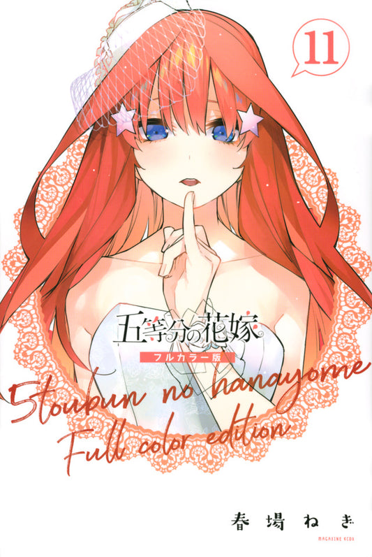 5-toubun no Hanayome Vol.1 (Full Color Edition) 『Encomenda』
