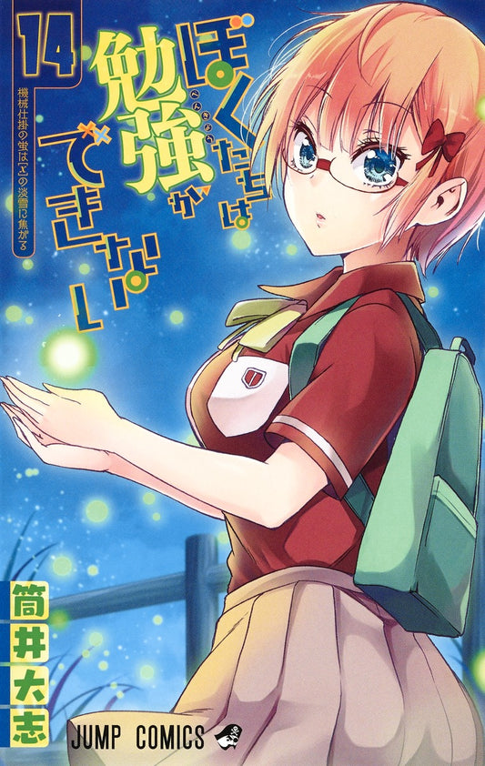 TAISHI TSUTSUI – AUTOR DE BOKUTACHI WA BENKYOU GA DEKINAI ABRE CANAL NO