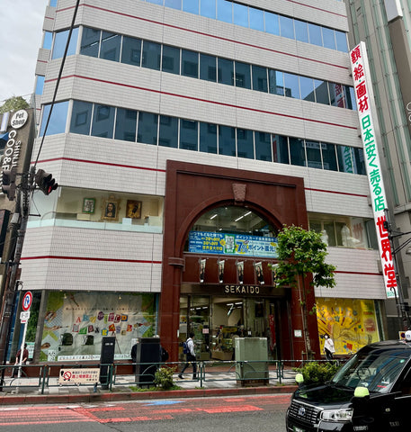 The outside of the Sekaido store in Tokyo