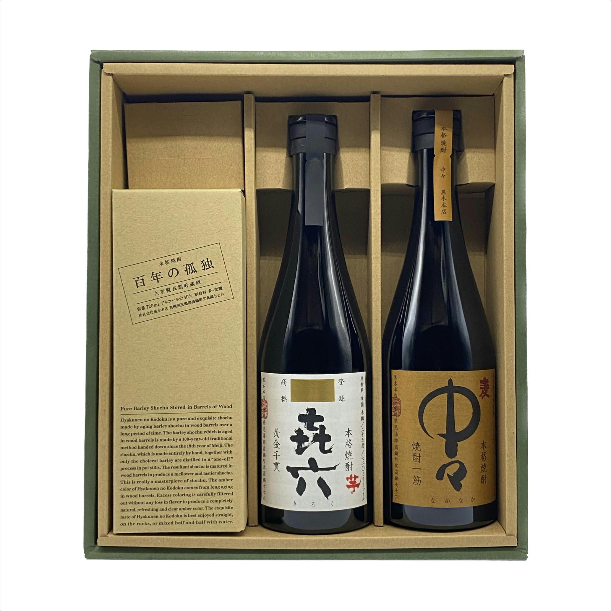 百年の孤独（麦焼酎） 40度 720ml ※ECサイト販売限定 – 伊藤酒屋