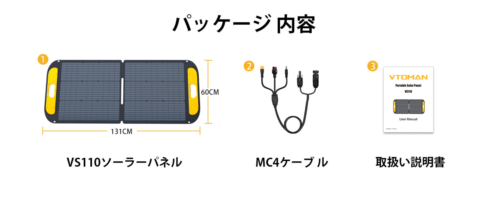 VTOMAN 110W 折りたたみ式ソーラーパネル – VTOMAN JAPAN