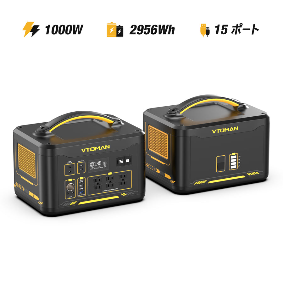 新品 VTOMAN JUMP1000 ポータブル 電源 バッテリー 1408Wh 人気