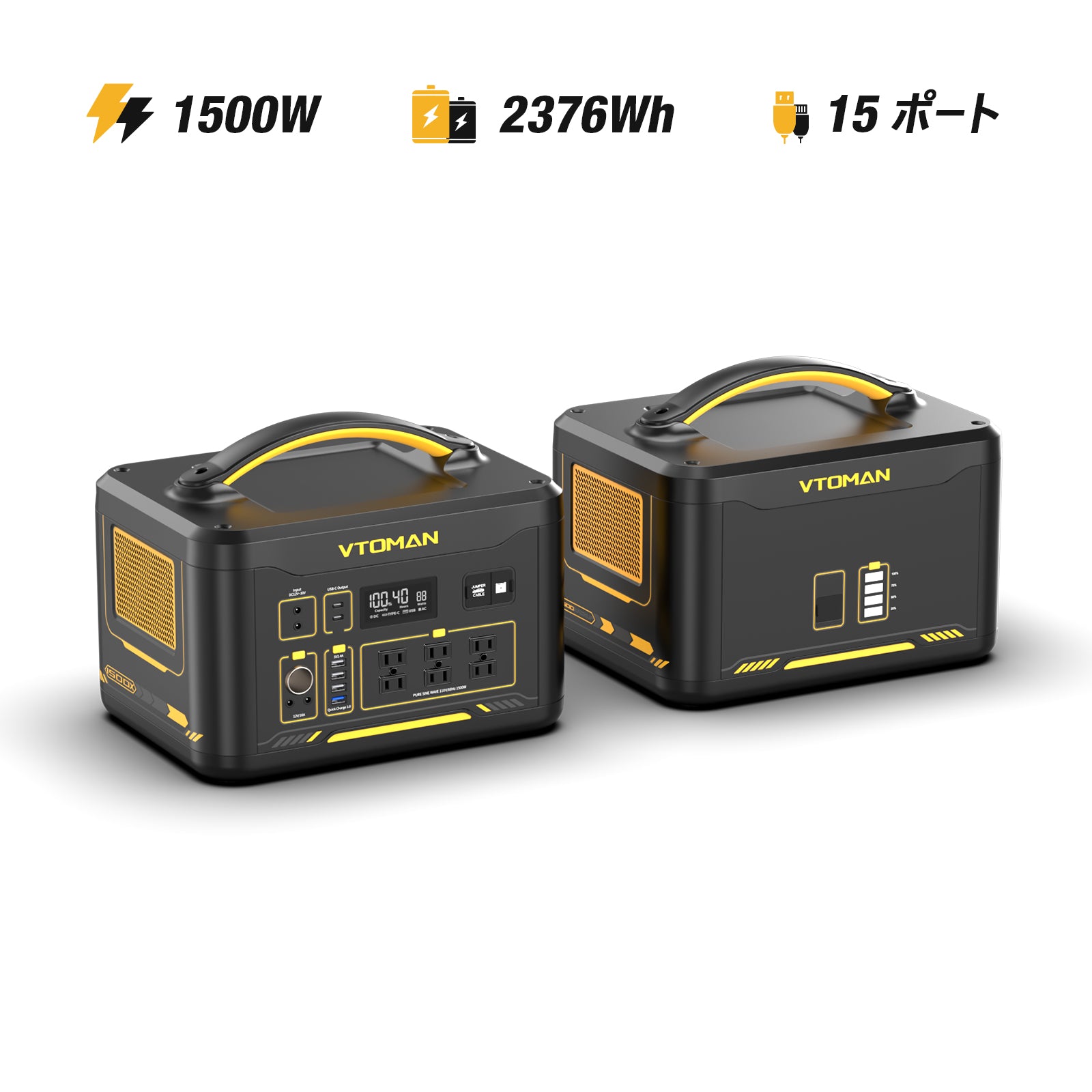 VTOMAN JUMP 1500X ポータブル電源 | 1500W/ 828Wh LiFePO4 バッテリー