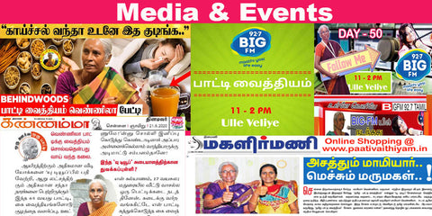 Namma Patti Vaithiyam on Media & Events