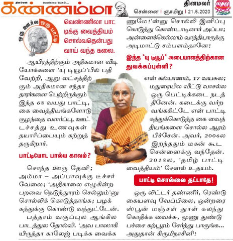 Dinamalar Daily Newspaper பாட்டி வைத்தியம் இயற்கை மருத்துவம் Patti Vaithiyam Tips in Tamil