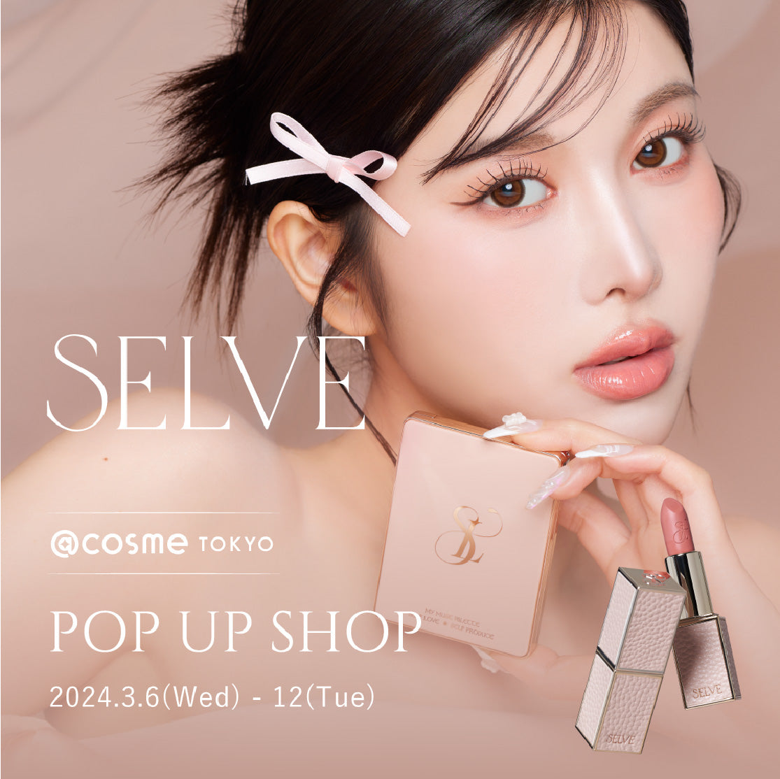 SELVE @COSME TOKYO POP UP SHOP 2024.3.6(Wed) - 12(Tue)