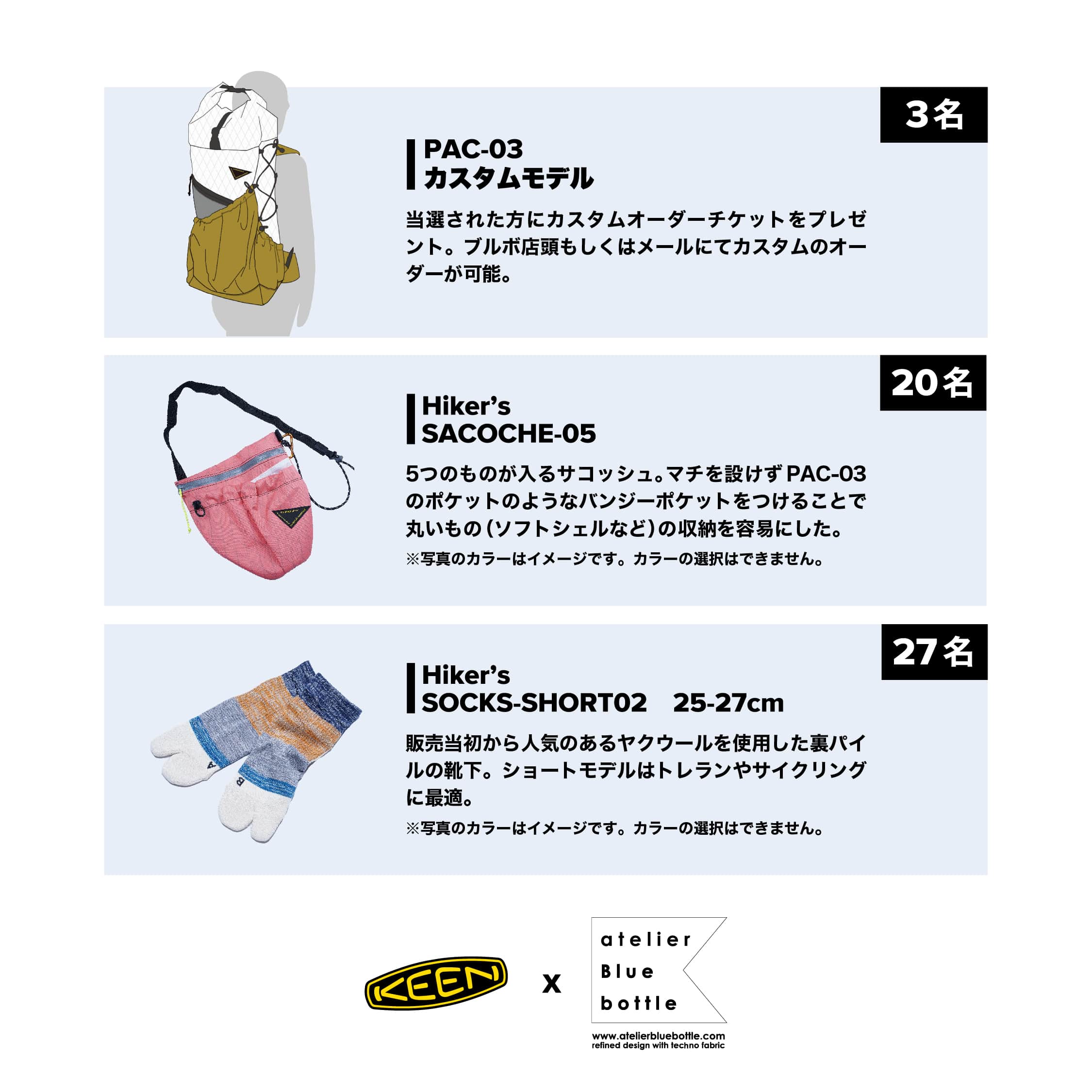 キャンペーンの商品一覧