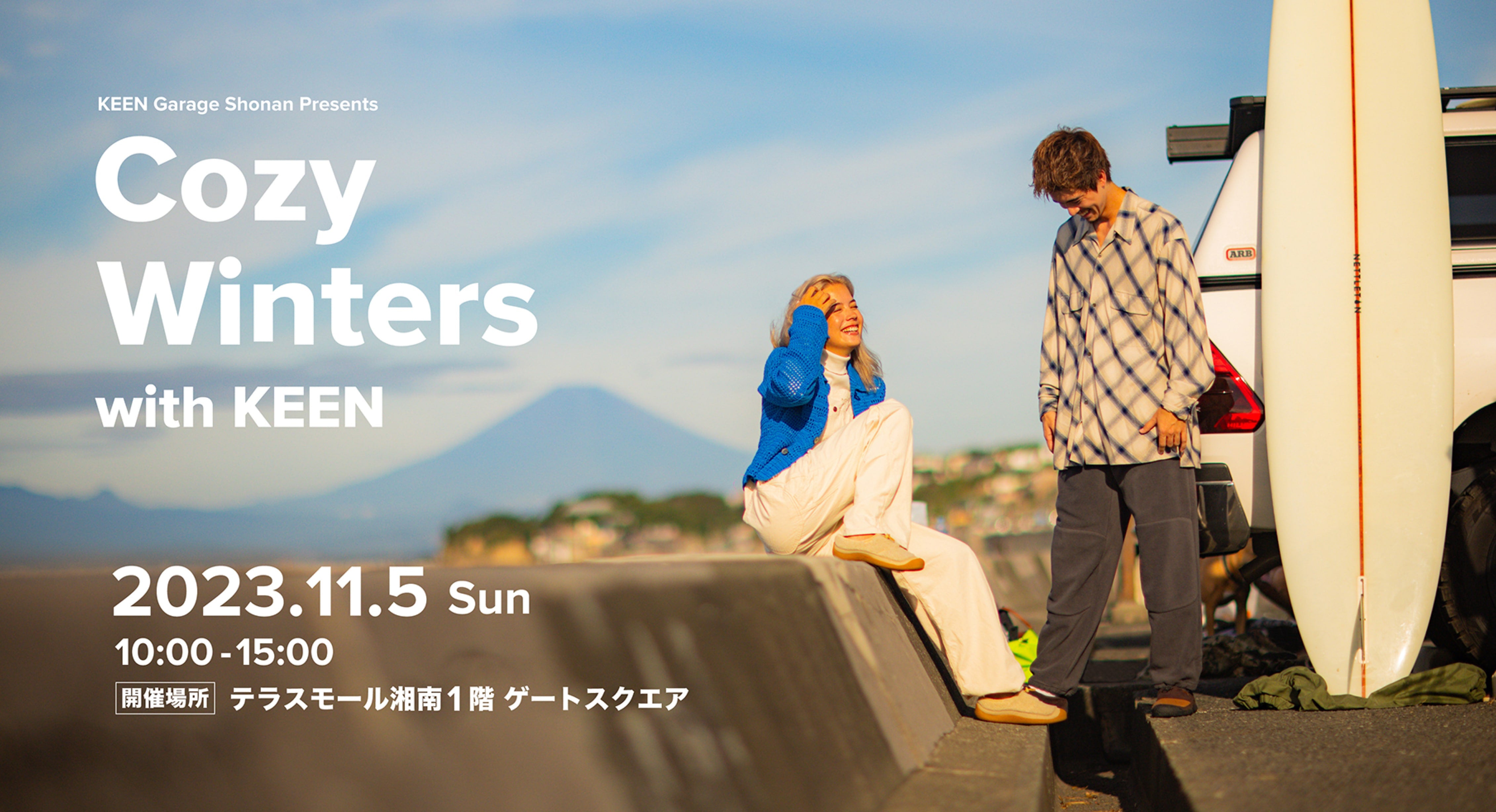 cozy winters with KEENイベントバナー