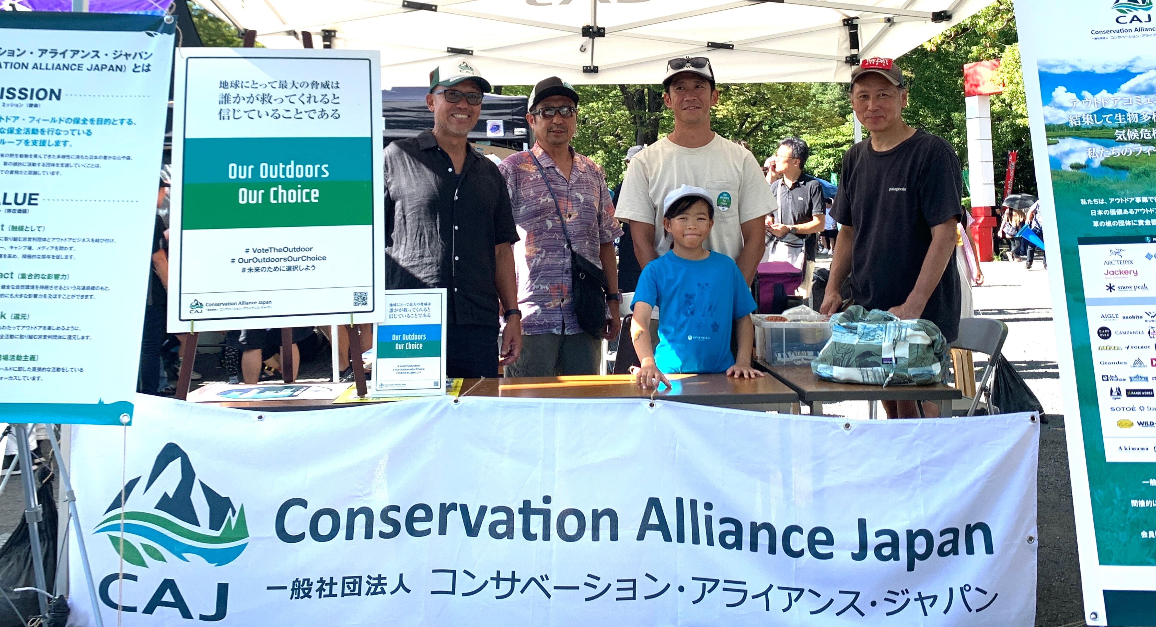 Conservation Alliance Japanメンバー