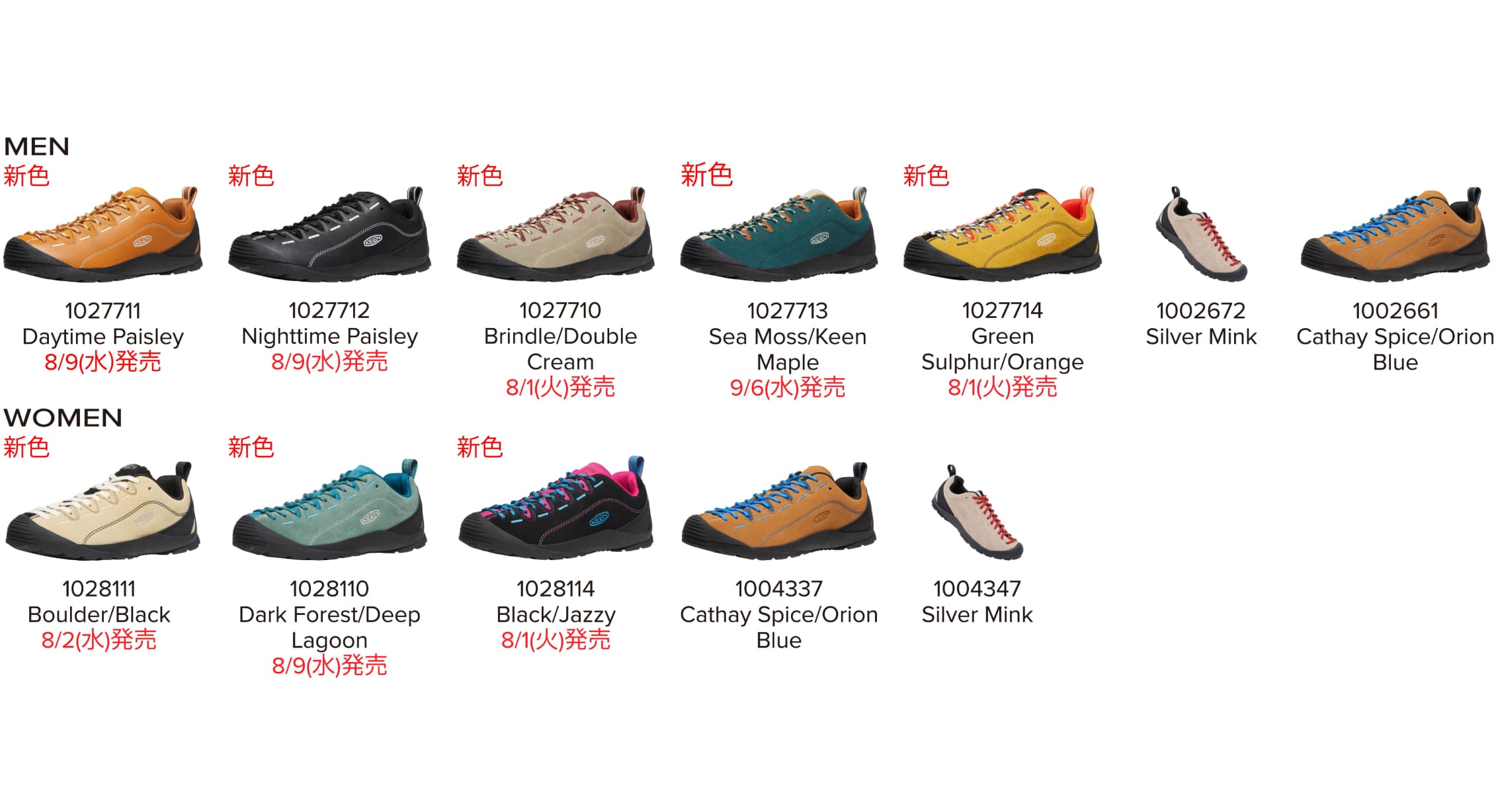 発売から15周年を迎える＜KEEN＞の定番アウトドアスニーカーJASPER