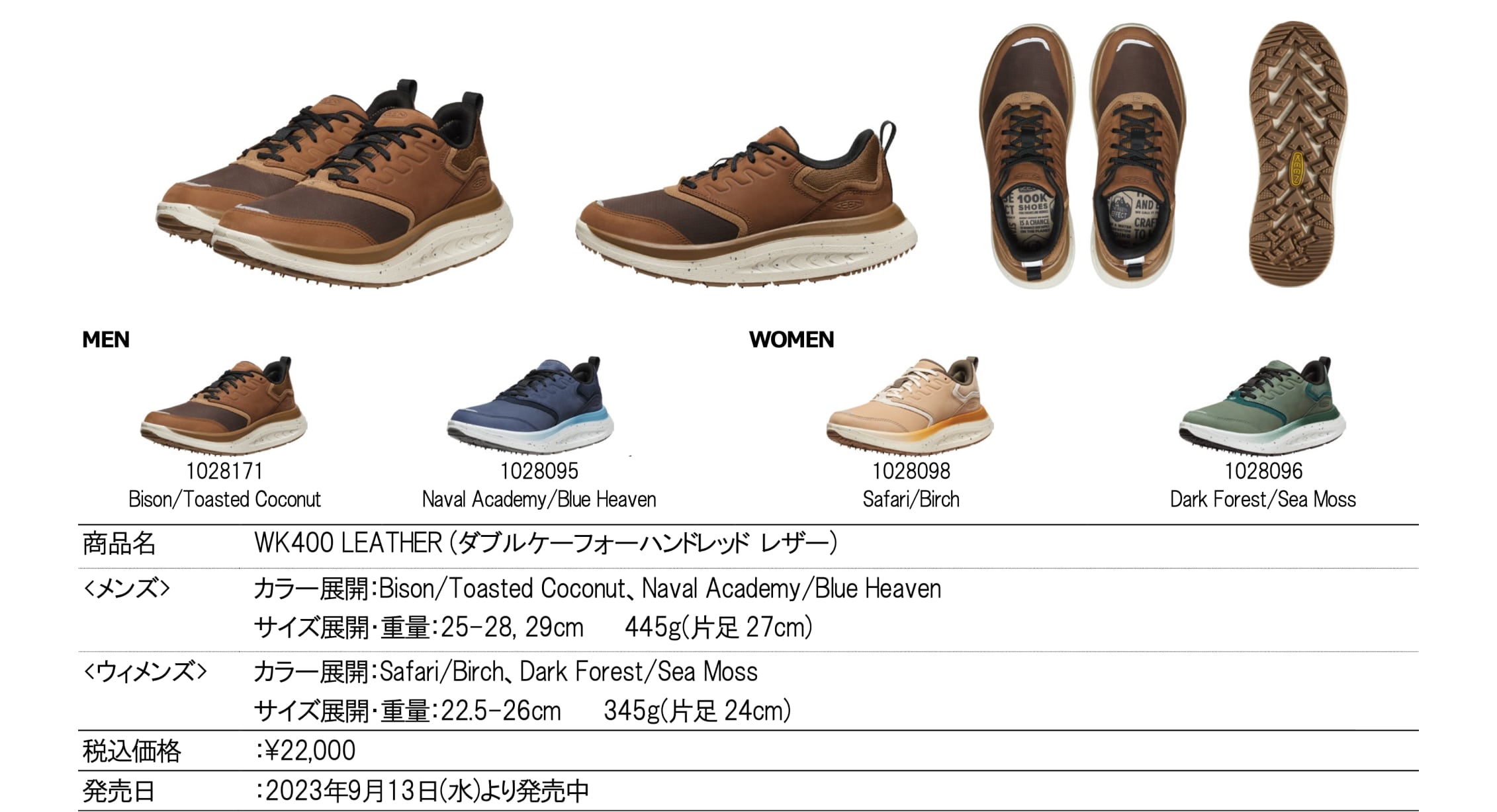 wk400 leather 商品詳細