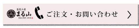 まる山に電話をする