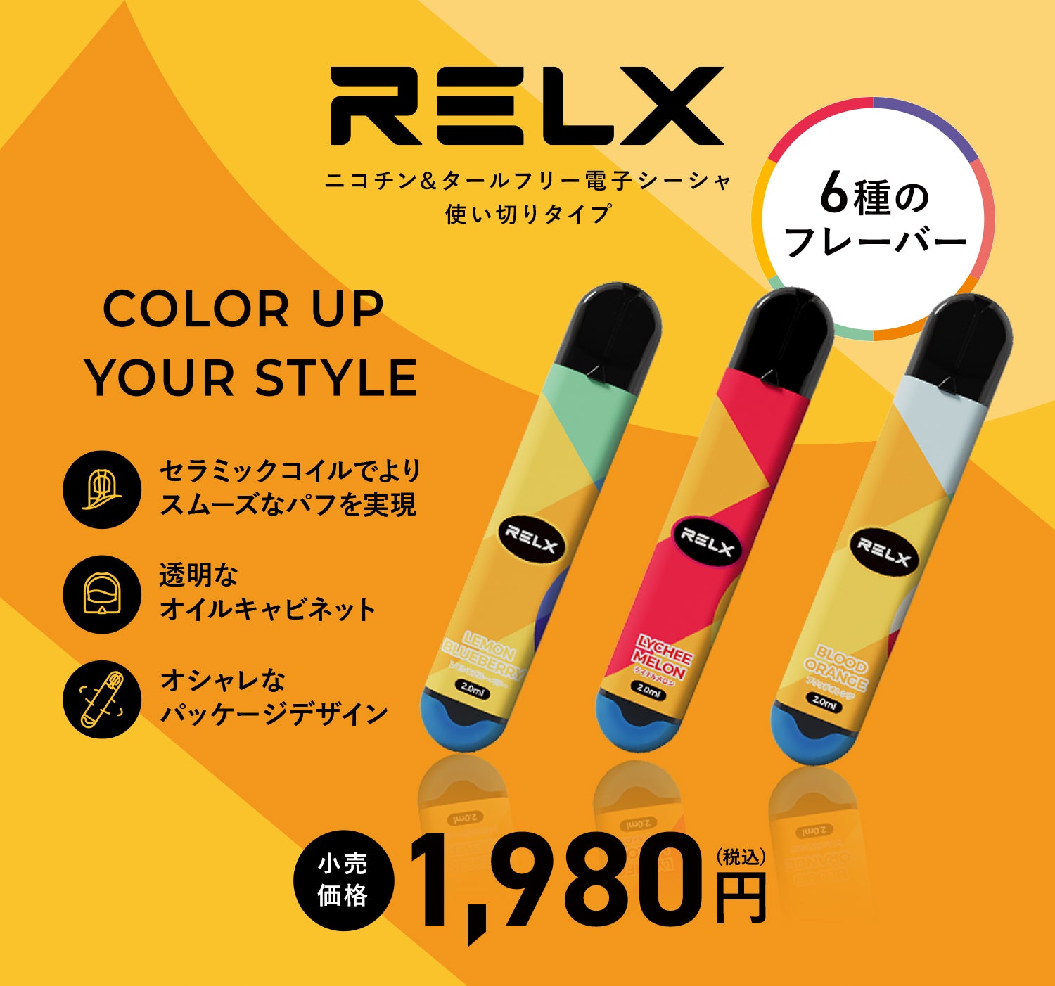 売り込み 電子タバコ 使い捨て SUEL スエル レモン 2本セット シーシャ