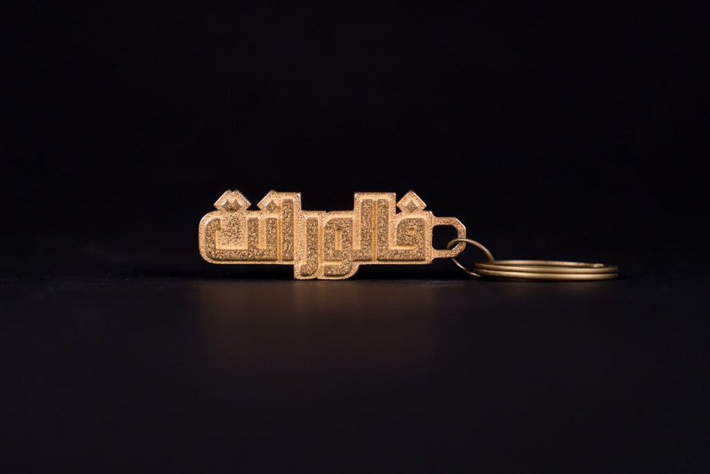 Valorant Spike - Keychain with Valorant in Arabic
