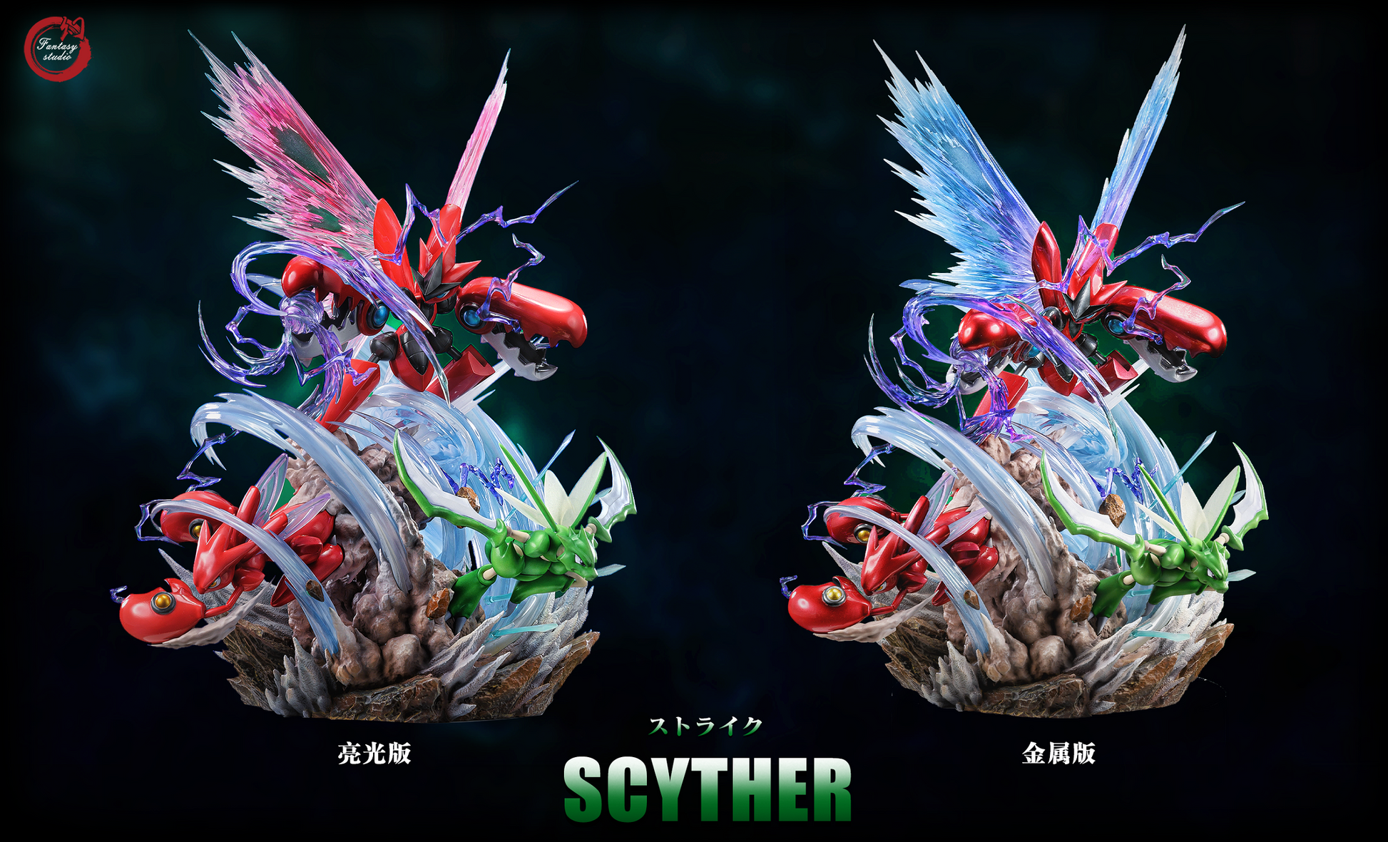 Fantasy Studio - Scyther Evolution Series [PRE-ORDER] – GK Collectors