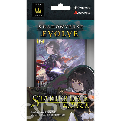 Shadowverse EVOLVE スターターデッキ第5弾｢永久なる定め｣ – CyStore 