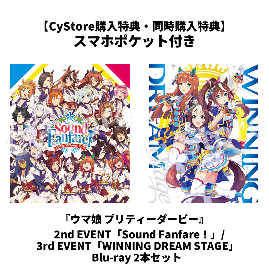 ウマ娘プリティーダービー 2nd 3rd EVENT 2点セット - ブルーレイ