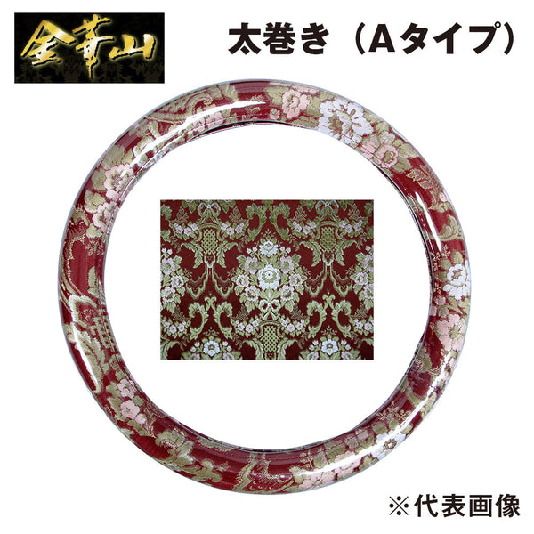 金華山ハンドルカバー 花かご レッド 太巻きAタイプ ジェットイノウエ – トラック用品/部品/パーツ専門店のトラック王国パーツ館