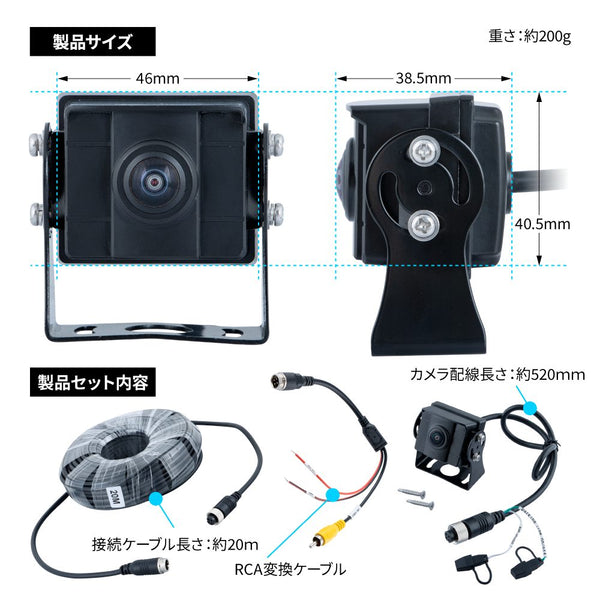 ’ツーウェイバックカメラ ミニタイプ 12V/24V車共用