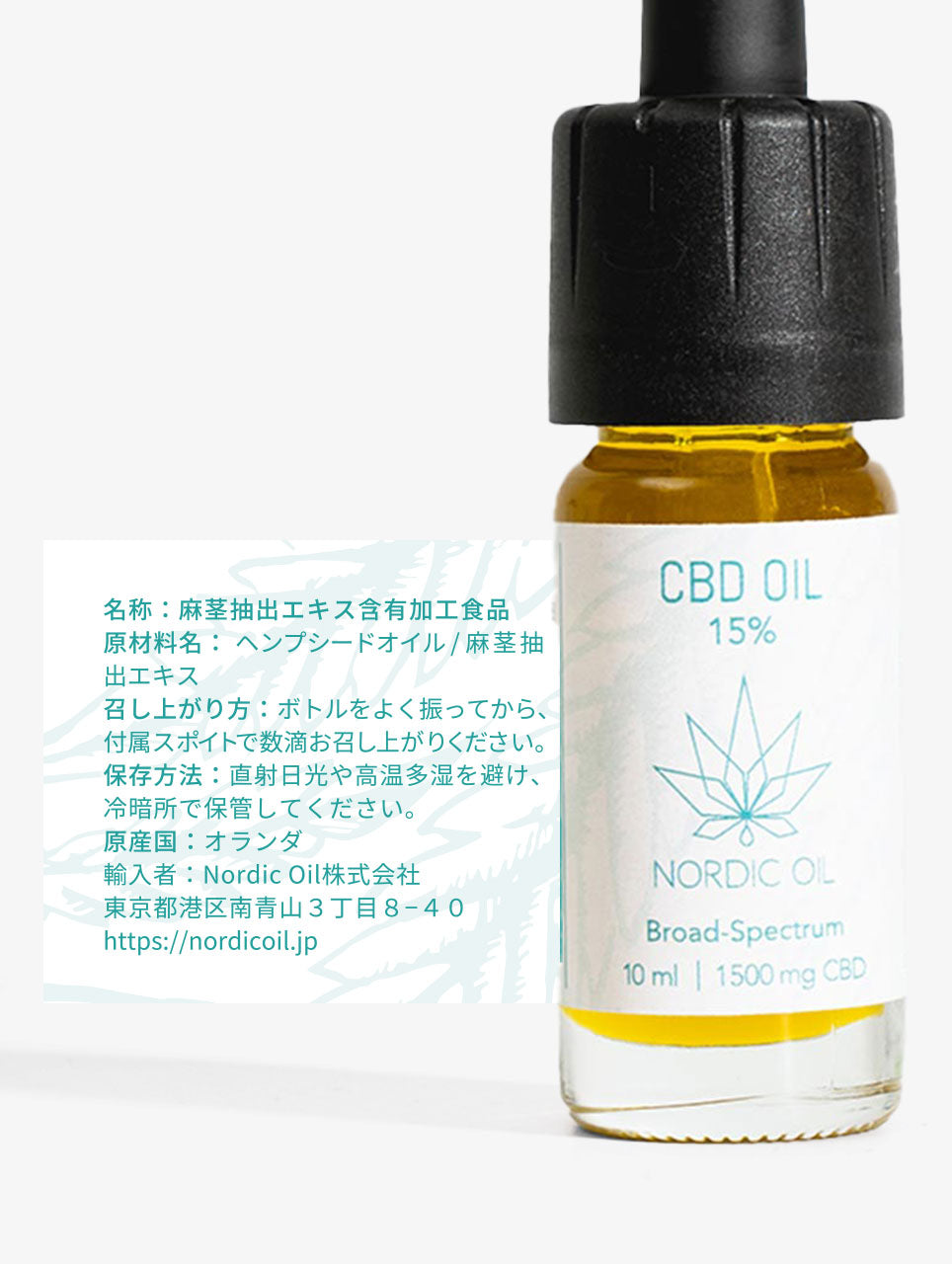 新作人気 NORDIC OIL cbdオイル15% agapeeurope.org