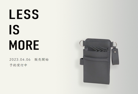 シザーケース新製品”LESS IS MORE"