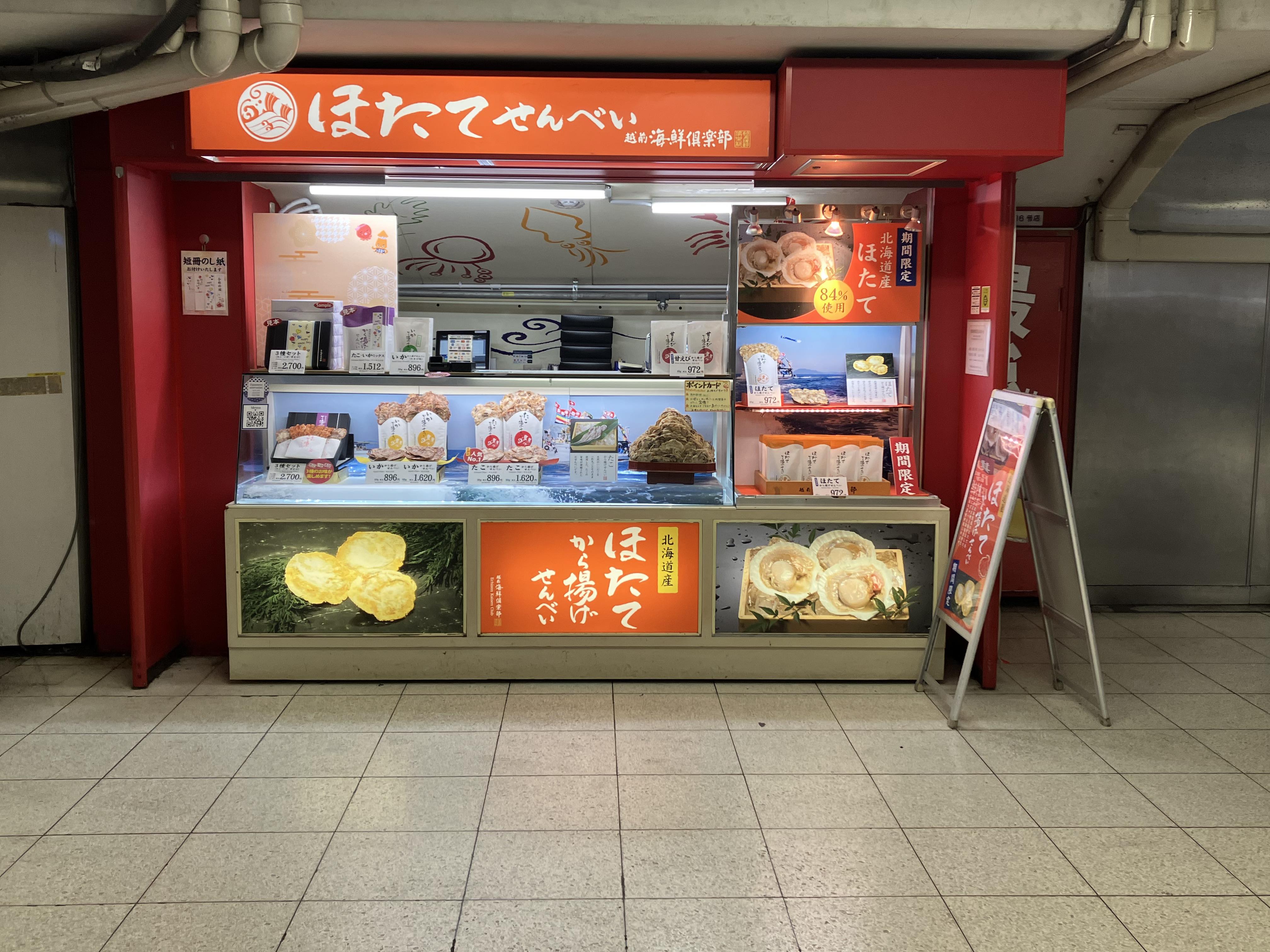 池袋駅店の店舗写真