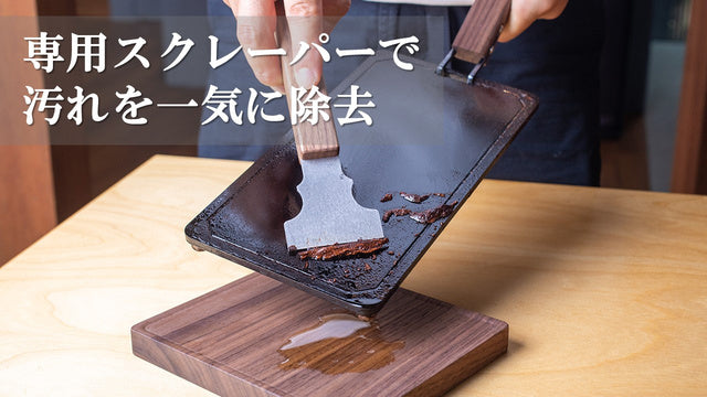 美品】 イワタ木工製 本格グリルセット AWESOME 調理器具 - education