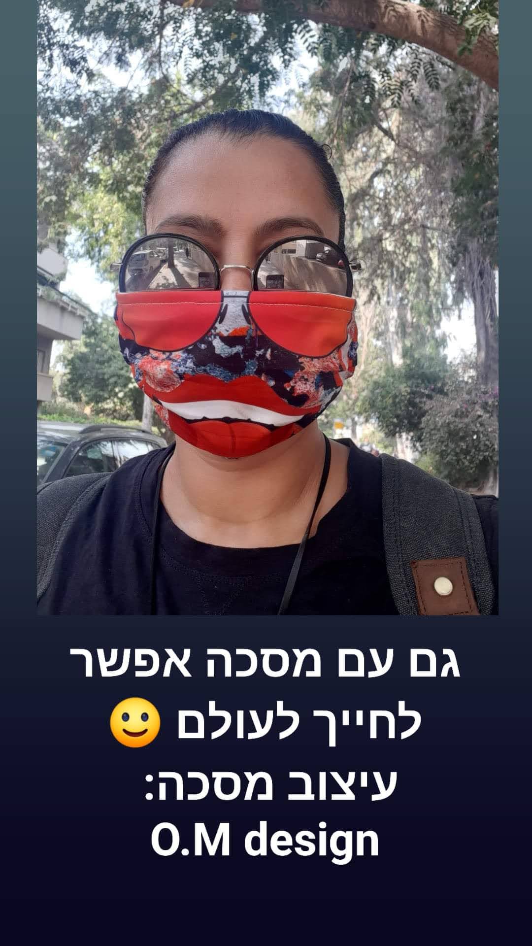 מסכת פנים מעוצבת