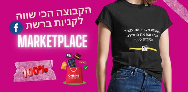 עיצוב קאבר לקבוצת פייסבוק