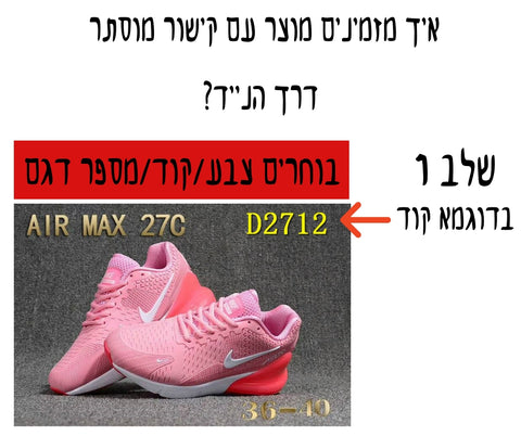 איך מזמינים מוצר מוסתר דרך הנייד?