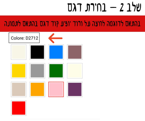 איך מזמינים מוצר מוסתר?