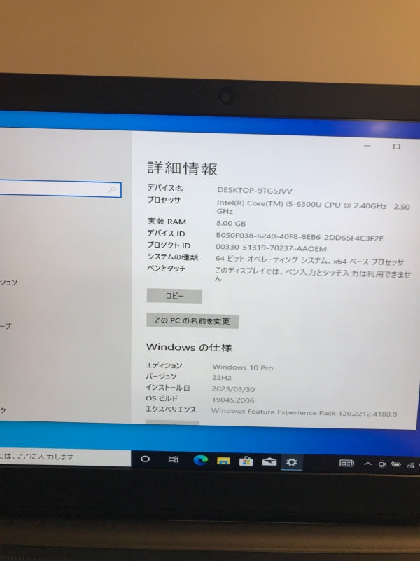 値下げ中】PB65FBJ24N7AD11 【ノートパソコン】 DynaBook CoreI5(6300U