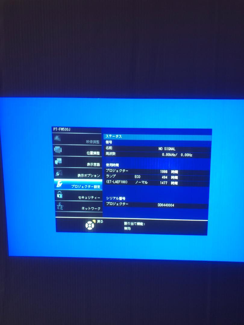 魅了 パナソニック Panasonic 液晶プロジェクター PT-FW530J 使用時間