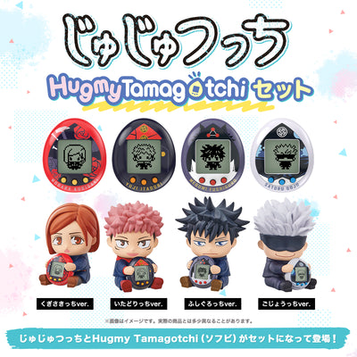 Clearance][NEW] TinyTAN Tamagotchi - Hugmy Tamagotchi Set Premium