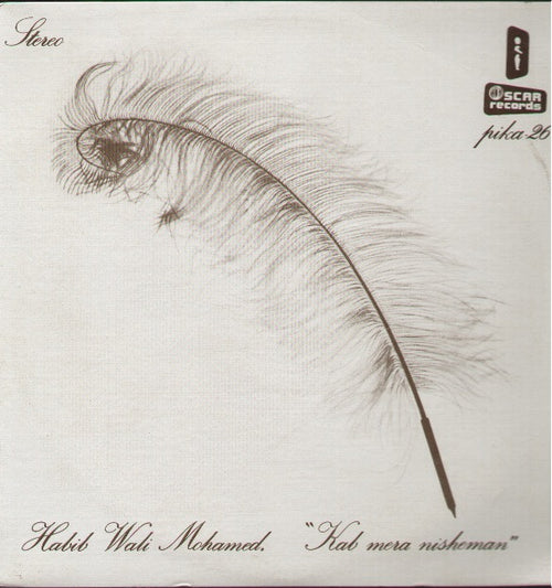 Habib Wali Mohammed - Brand new Ghazals Vinyl LP