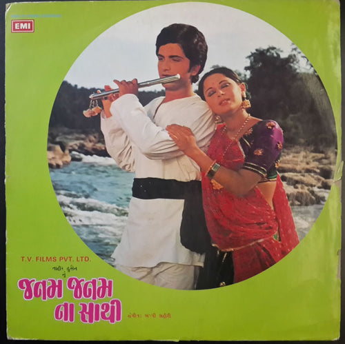 Janam Janam Na Saathi - Gujrathi Film Indian Vinyl LP