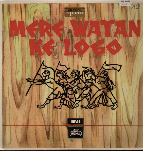 Mere Watan Ke Logo Compilations Vinyl LP