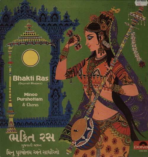 Minoo Purshottam - Bhakti Ras - Gujurati Indian Vinyl LP