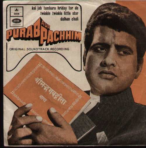 Purab Aur Pachhim - Indian Vinyl EP