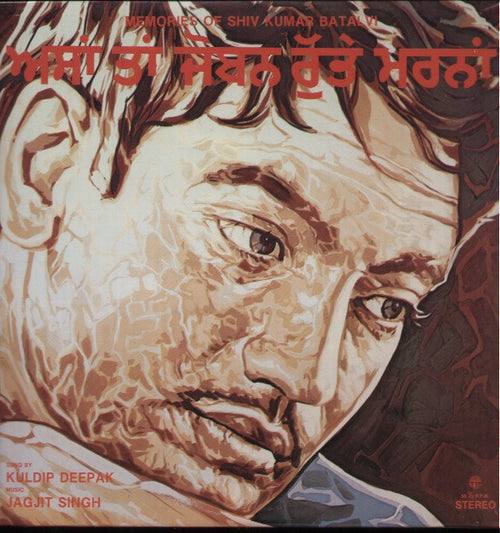 Shiv Kumar Batalvi - Kuldip Deepak - Brand new Ghazals Vinyl LP