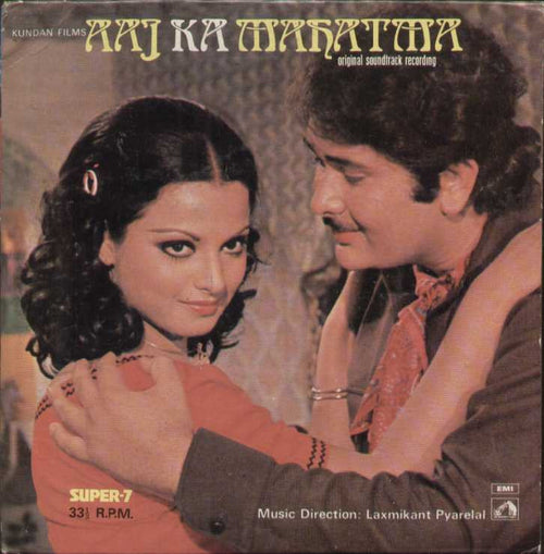 Aaj Ka Maratma Bollywood Vinyl EP