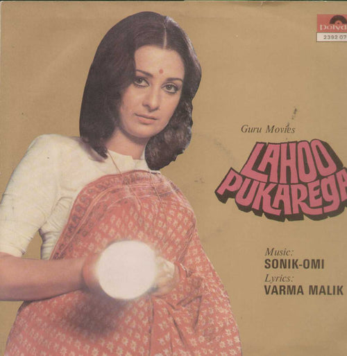 Lahoo Pukarega 1980 Bollywood Vinyl LP - Extremely Rare